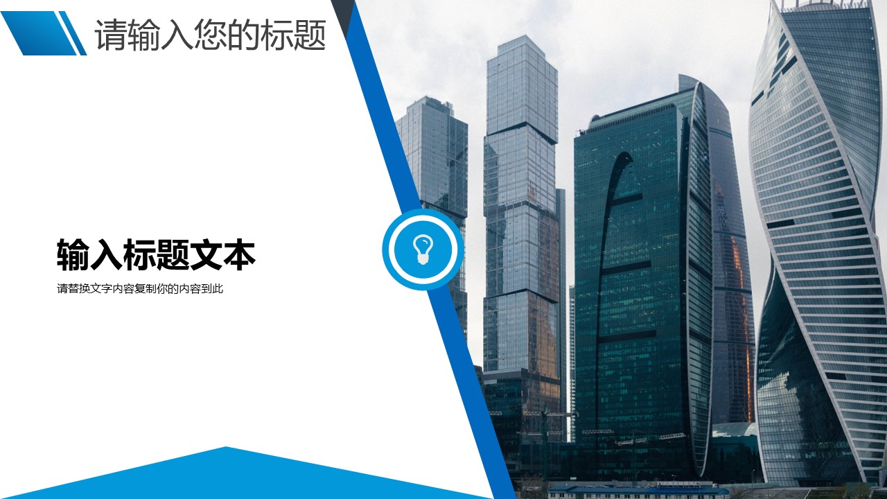 商务.企业简介617的PPT模板-4/29