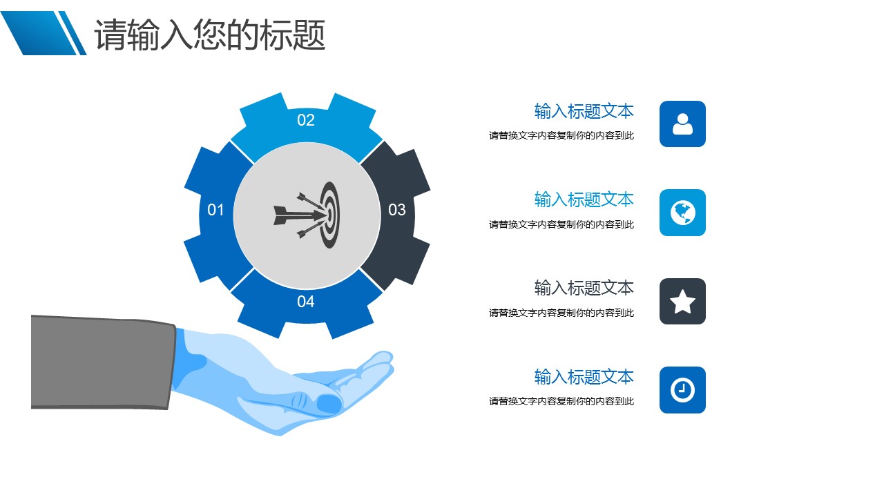 商务.企业简介617的PPT模板-5/29