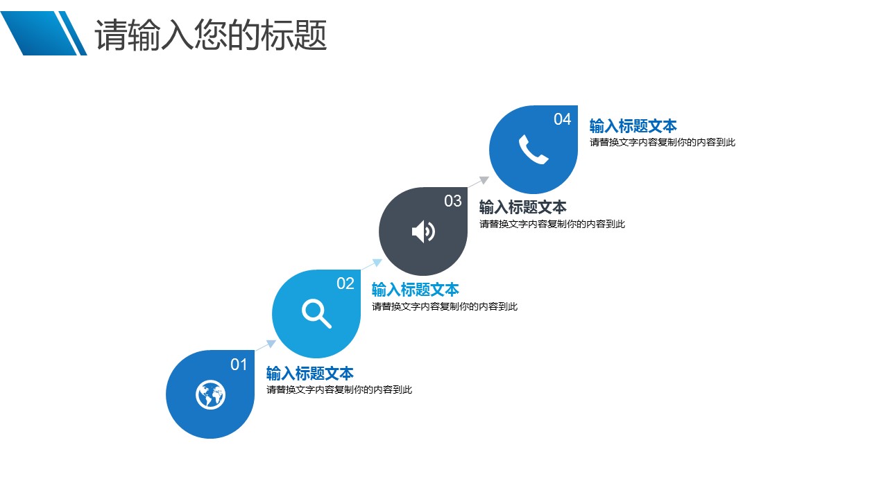 商务.企业简介617的PPT模板-6/29