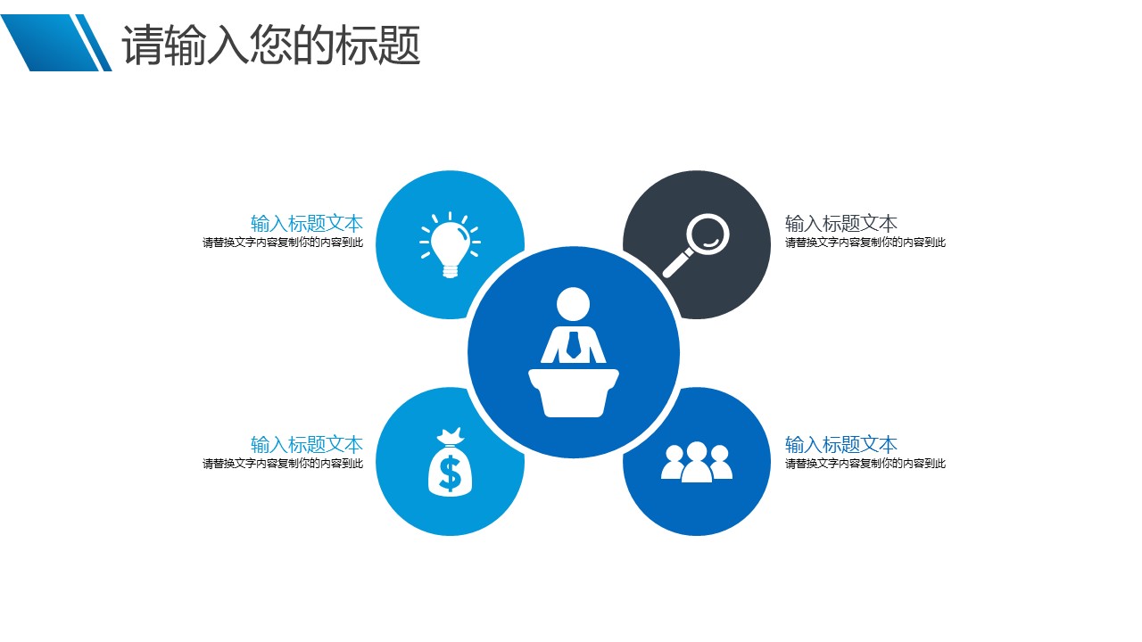 商务.企业简介617的PPT模板-7/29
