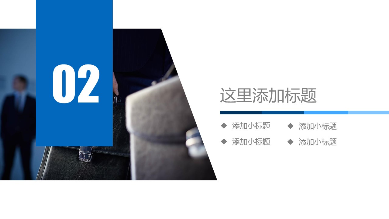 商务.企业简介617的PPT模板-9/29
