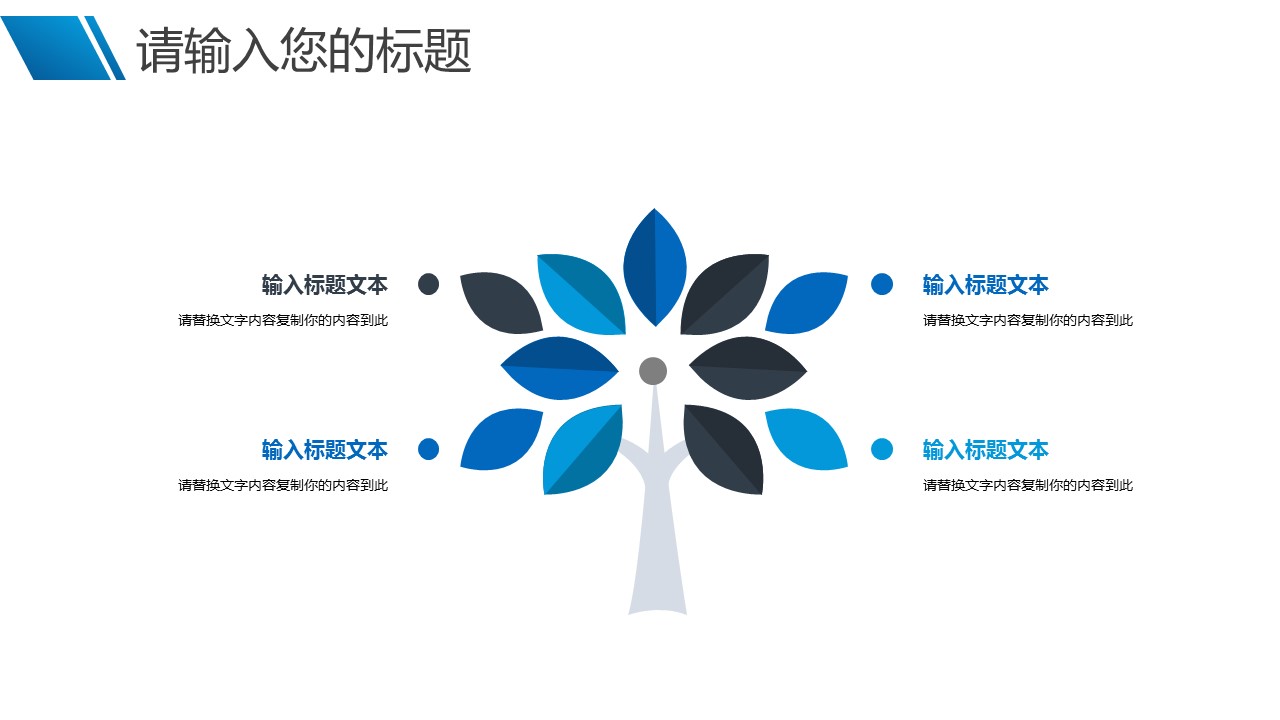 商务.企业简介617的PPT模板-10/29