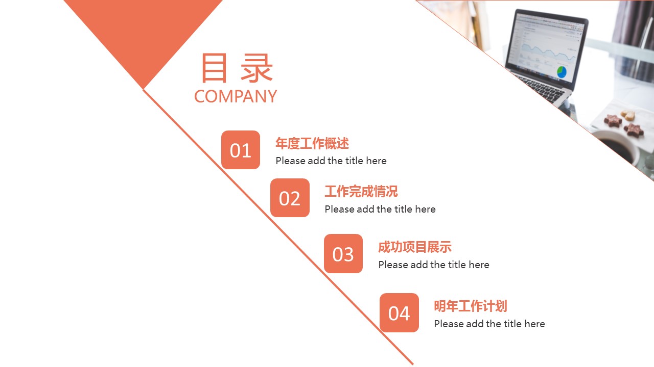 商务.企业简介618的PPT模板-2/29