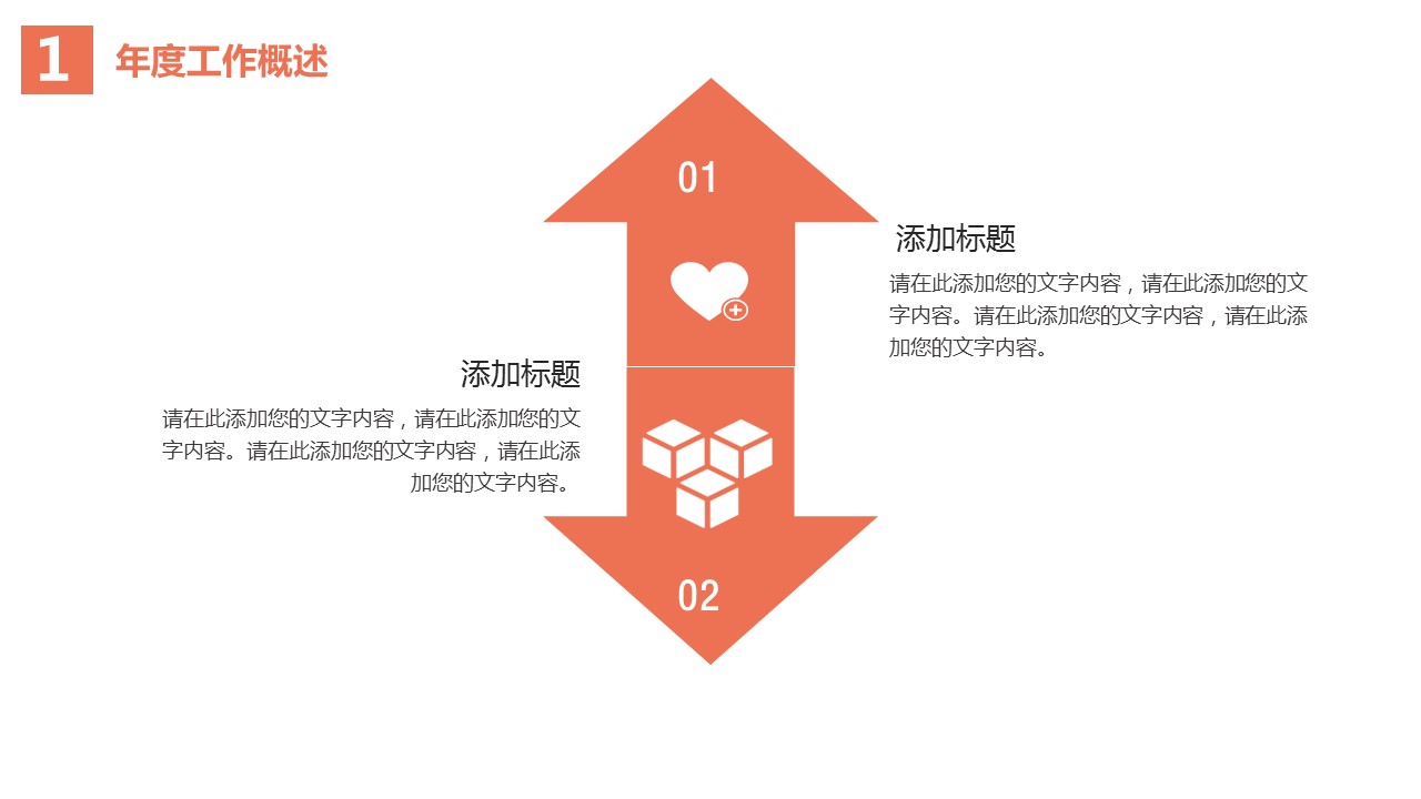 商务.企业简介618的PPT模板-6/29