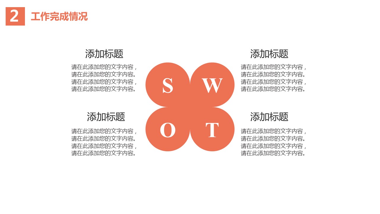 商务.企业简介618的PPT模板-9/29