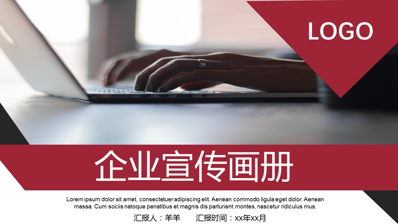 商务.企业简介619的PPT模板-1/29
