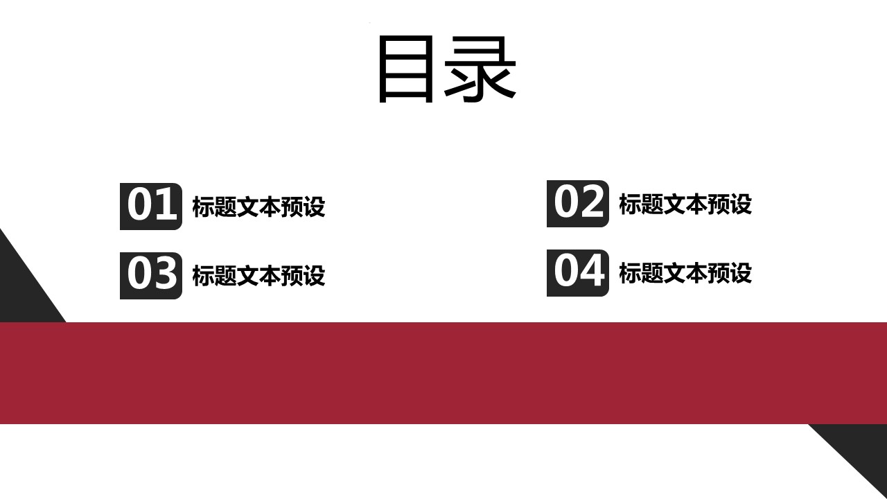 商务.企业简介619的PPT模板-2/29