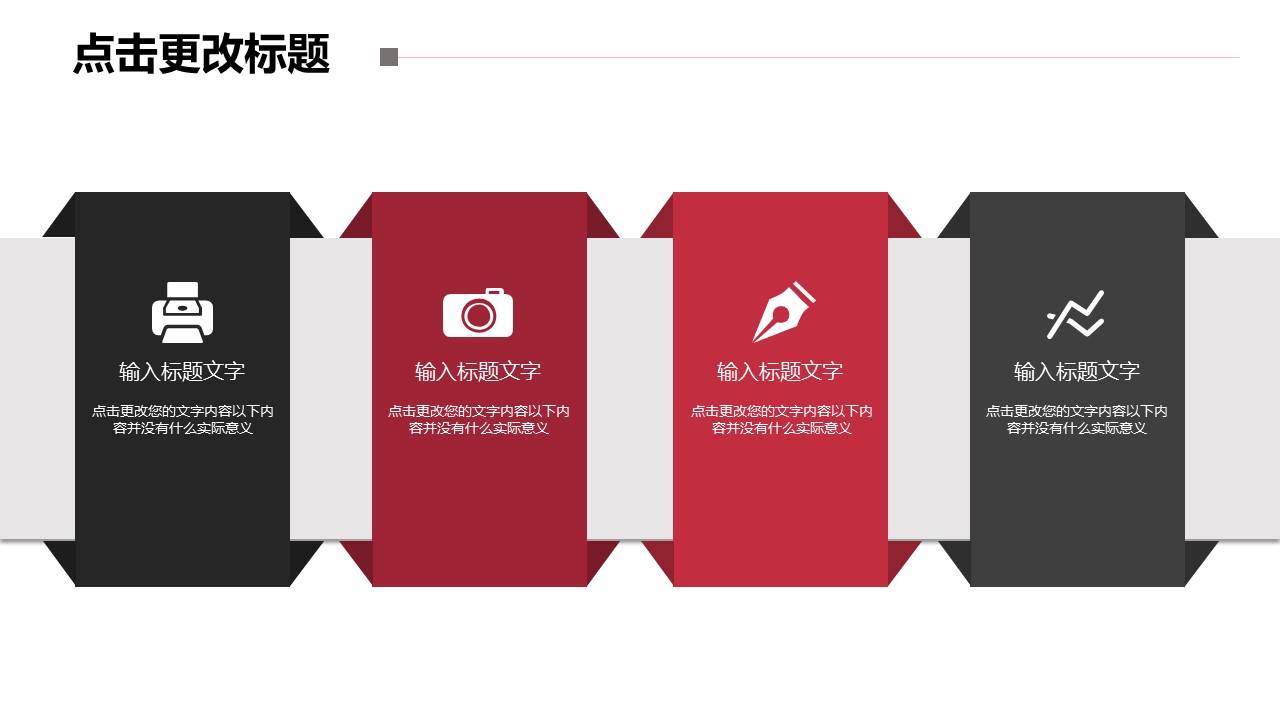 商务.企业简介619的PPT模板-5/29