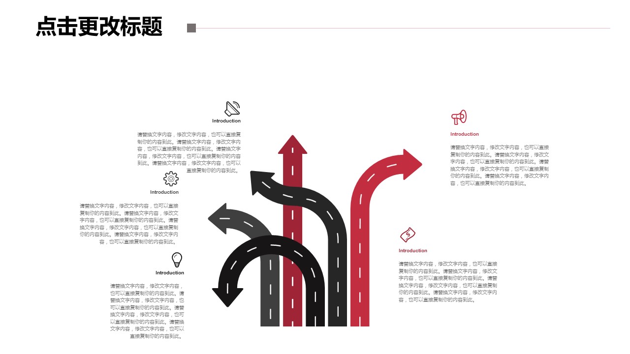 商务.企业简介619的PPT模板-6/29