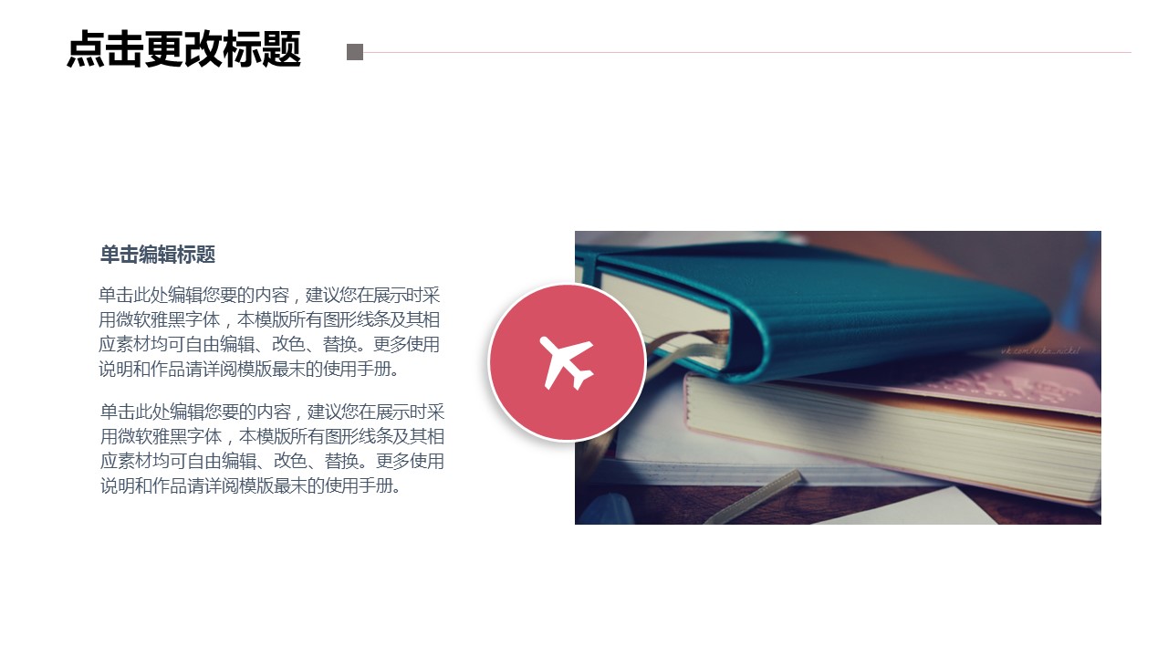 商务.企业简介619的PPT模板-7/29