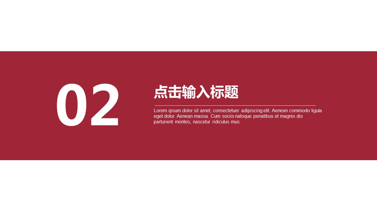 商务.企业简介619的PPT模板-8/29