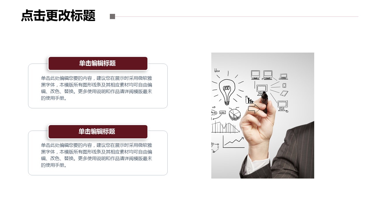 商务.企业简介619的PPT模板-9/29