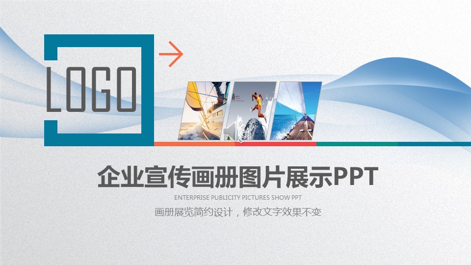 商务.企业简介620的PPT模板-1/46