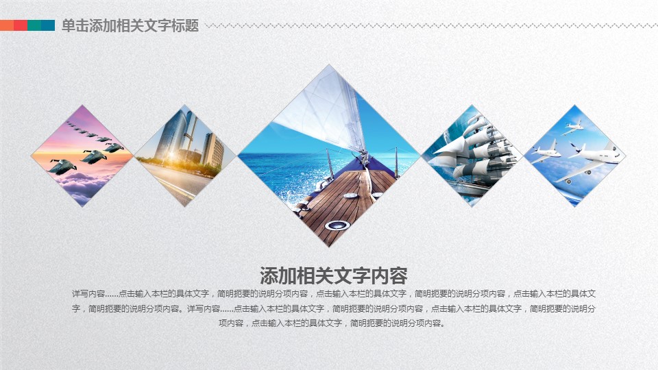 商务.企业简介620的PPT模板-3/46