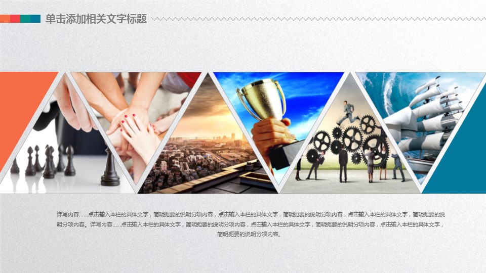 商务.企业简介620的PPT模板-6/46