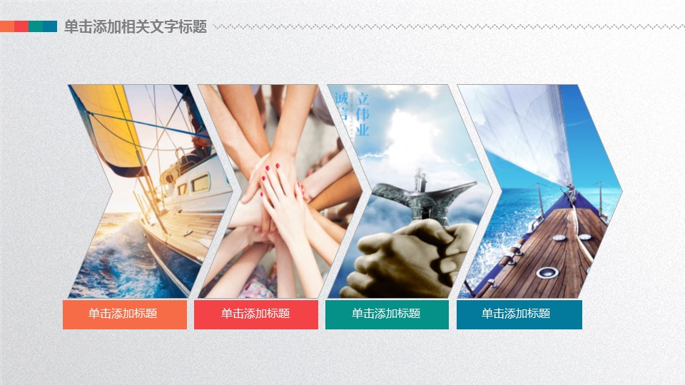 商务.企业简介620的PPT模板-9/46