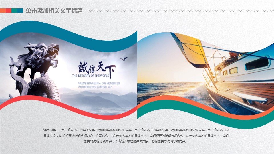 商务.企业简介620的PPT模板-10/46