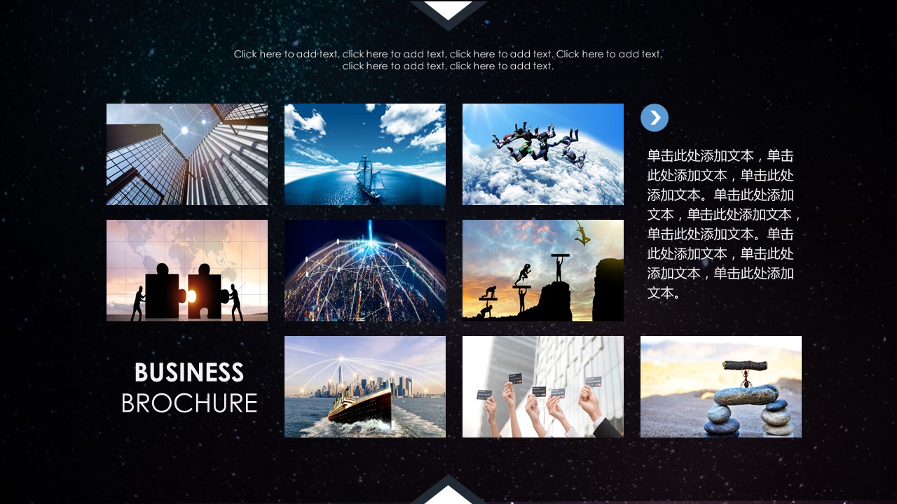 商务.企业简介621的PPT模板-4/25