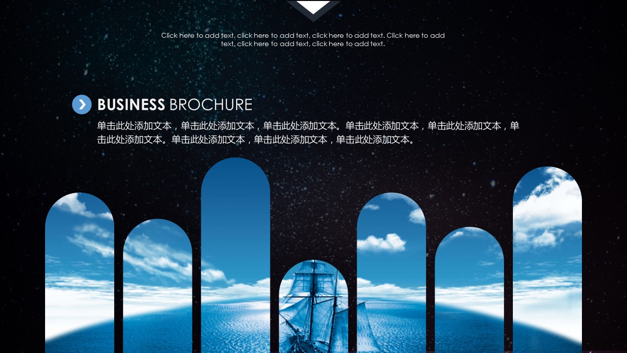 商务.企业简介621的PPT模板-6/25
