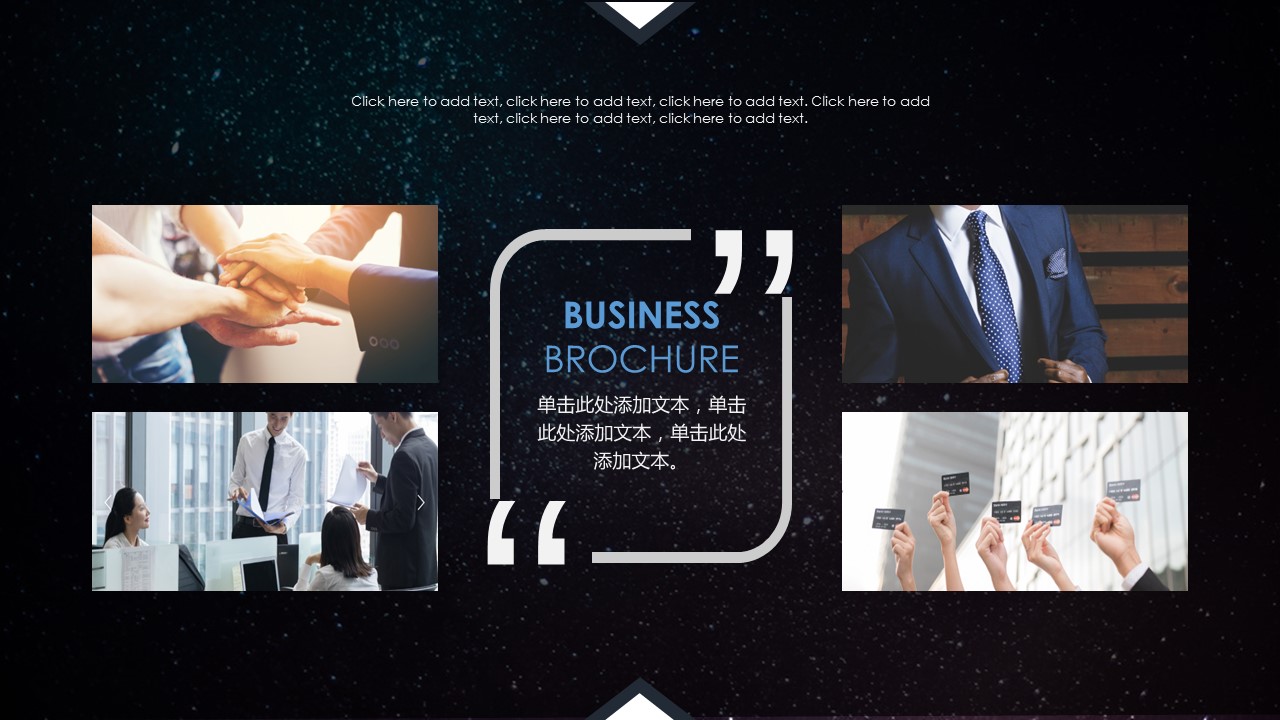 商务.企业简介621的PPT模板-7/25