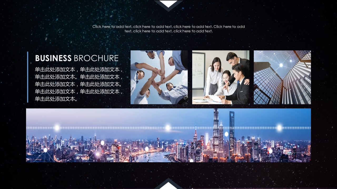 商务.企业简介621的PPT模板-8/25