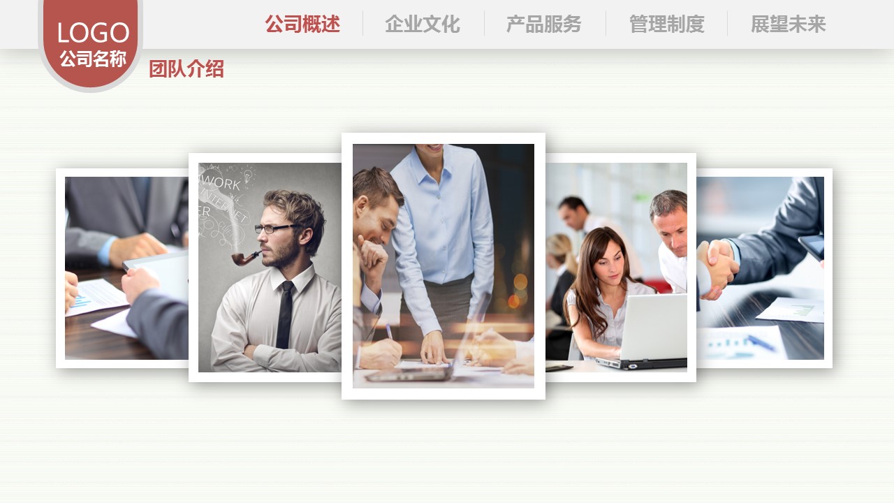 商务.企业简介623的PPT模板-6/36
