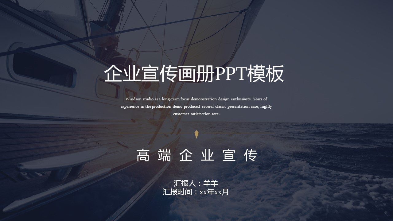 商务.企业简介624的PPT模板-1/35