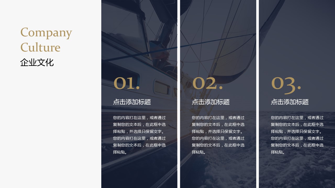 商务.企业简介624的PPT模板-9/35