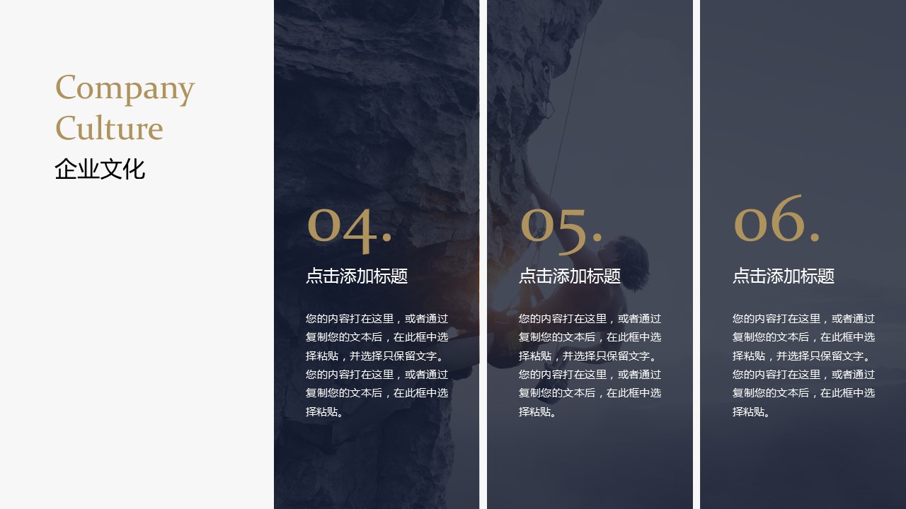 商务.企业简介624的PPT模板-10/35