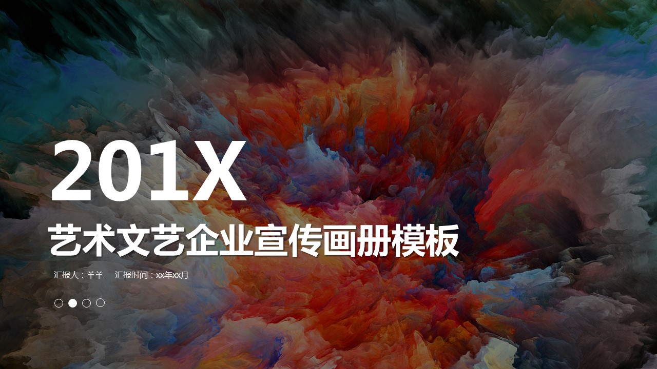 商务.企业简介625的PPT模板-1/28