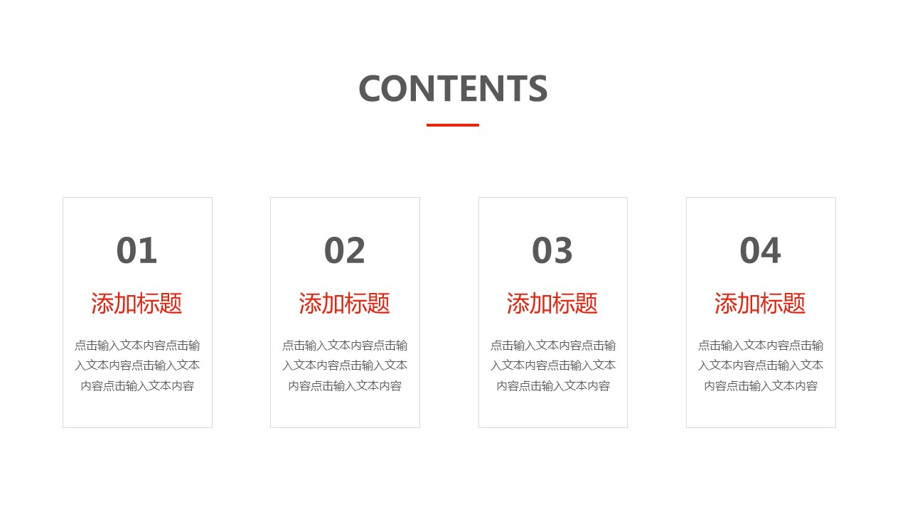 商务.企业简介625的PPT模板-2/28