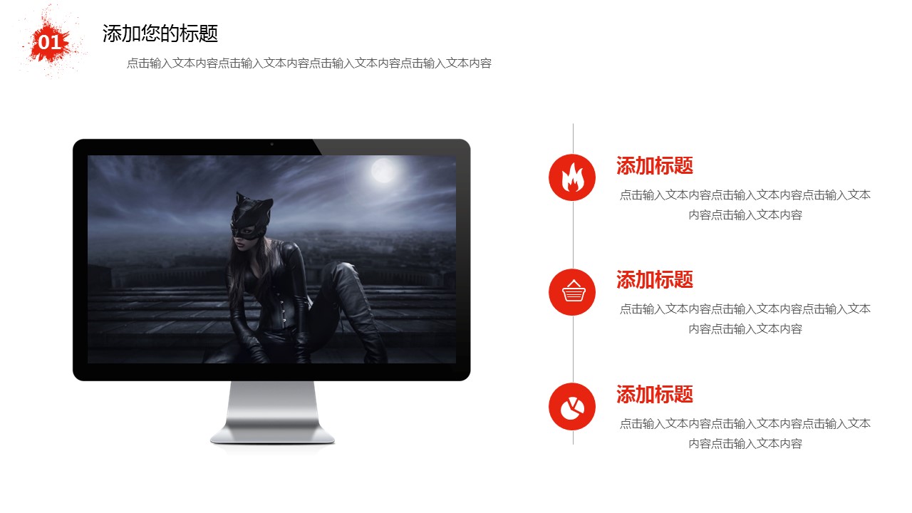 商务.企业简介625的PPT模板-4/28