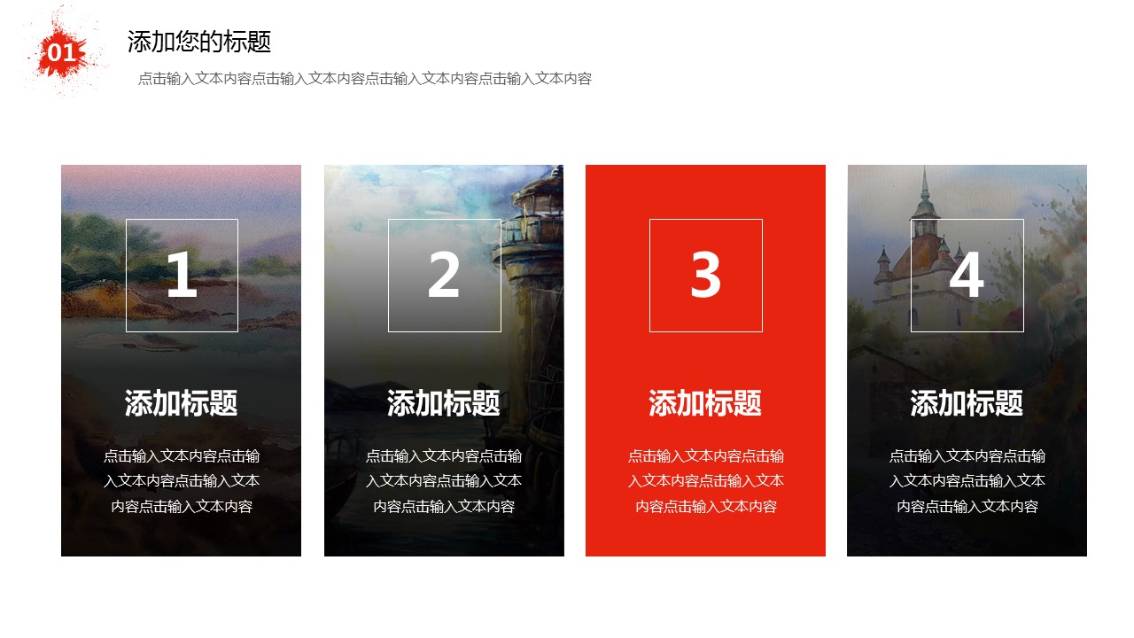 商务.企业简介625的PPT模板-5/28