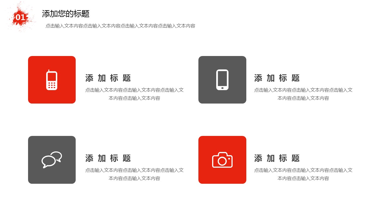 商务.企业简介625的PPT模板-7/28
