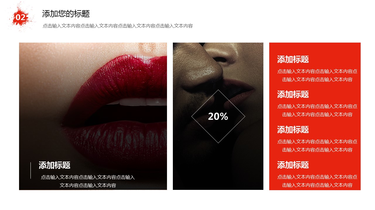 商务.企业简介625的PPT模板-9/28