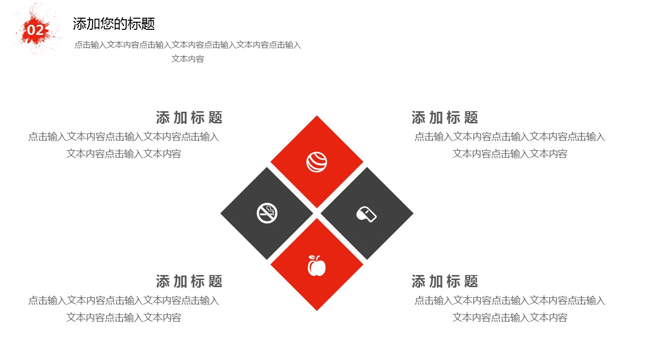 商务.企业简介625的PPT模板-10/28