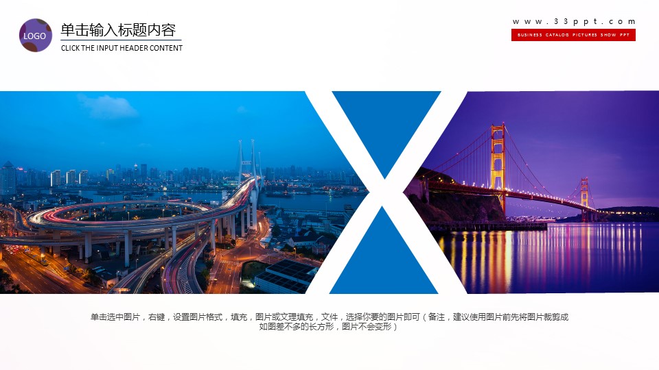 商务.企业简介626的PPT模板-4/41