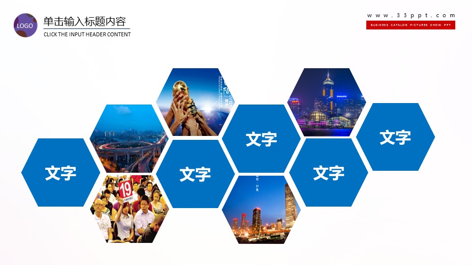 商务.企业简介626的PPT模板-6/41