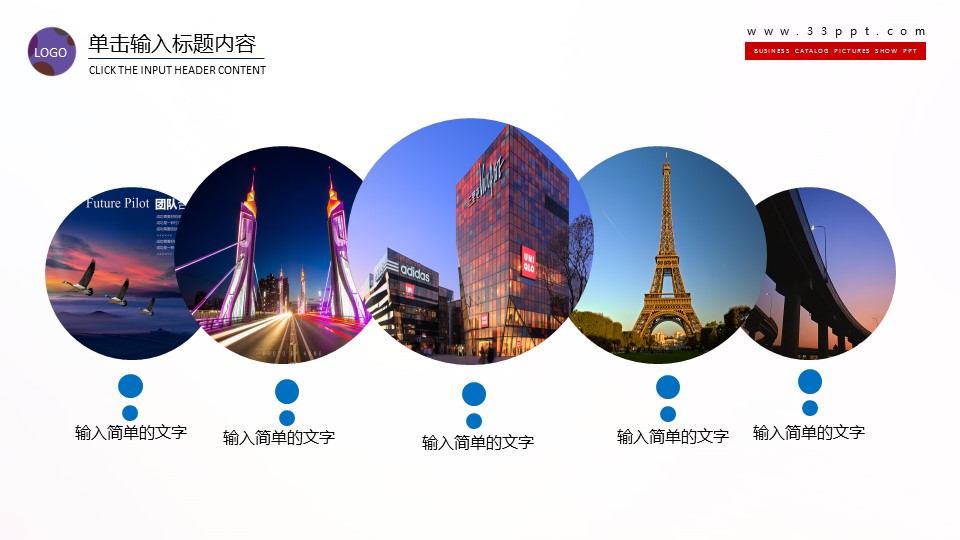 商务.企业简介626的PPT模板-8/41
