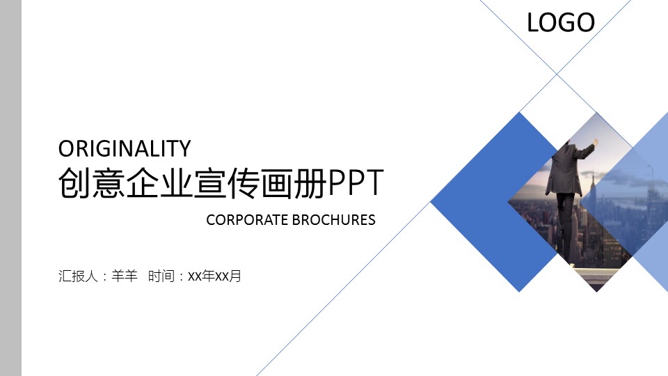 商务.企业简介627的PPT模板-1/29