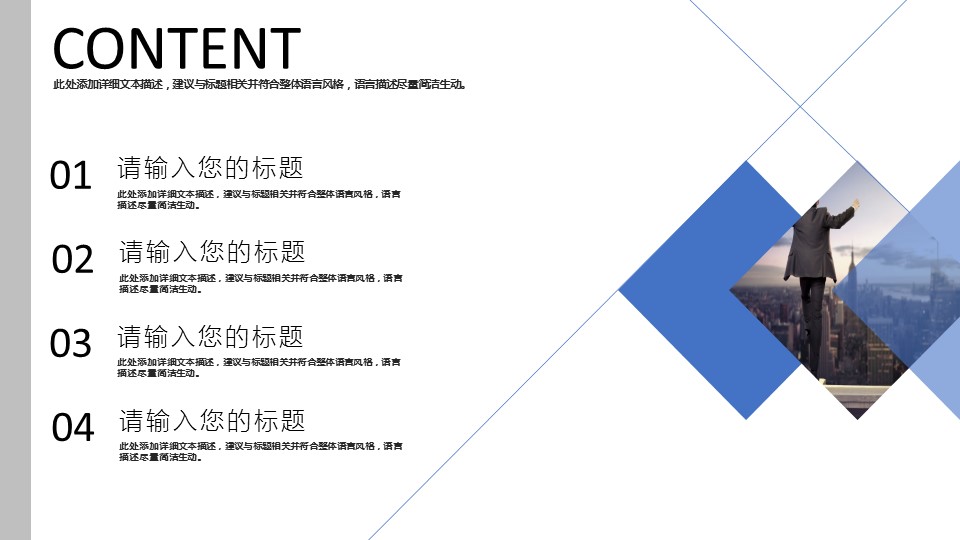商务.企业简介627的PPT模板-2/29