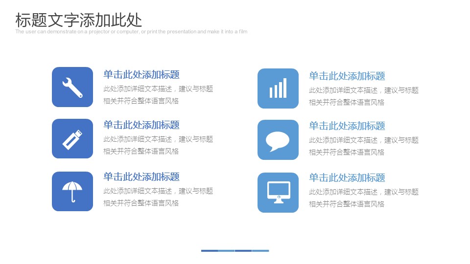 商务.企业简介627的PPT模板-4/29