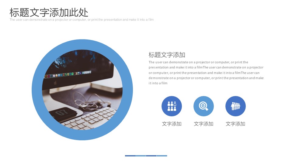 商务.企业简介627的PPT模板-5/29