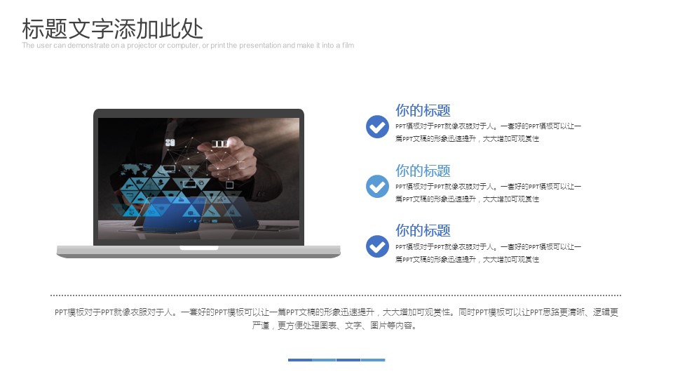商务.企业简介627的PPT模板-7/29