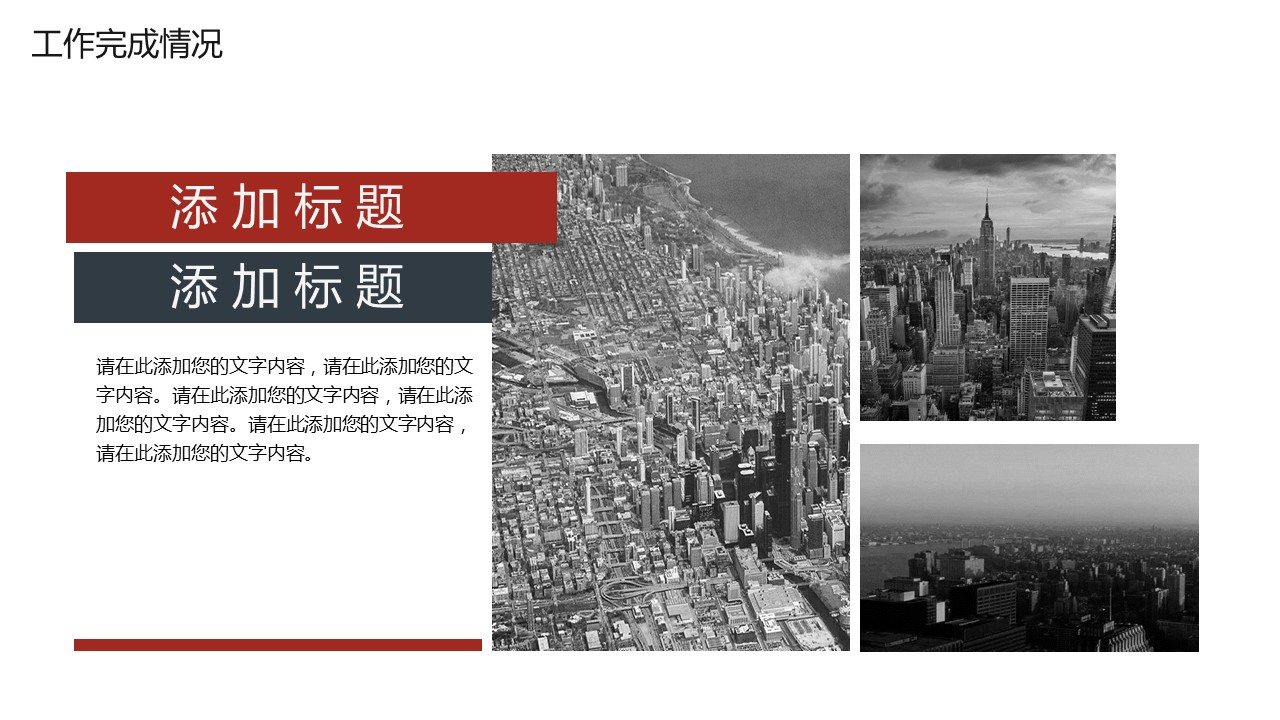 商务.企业简介628的PPT模板-9/29