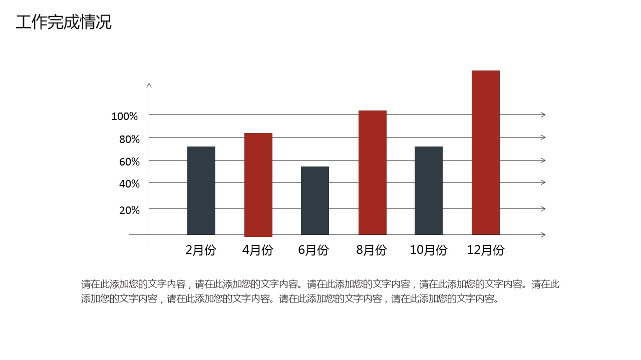 商务.企业简介628的PPT模板-10/29
