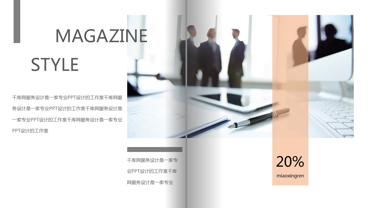 商务.企业简介629的PPT模板-3/35