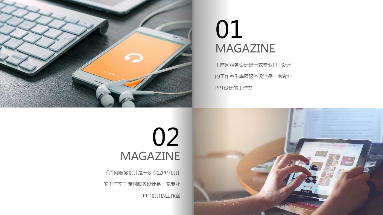 商务.企业简介629的PPT模板-6/35