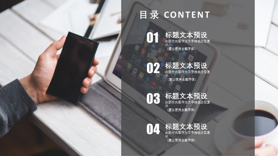 商务.企业简介63的PPT模板-2/29