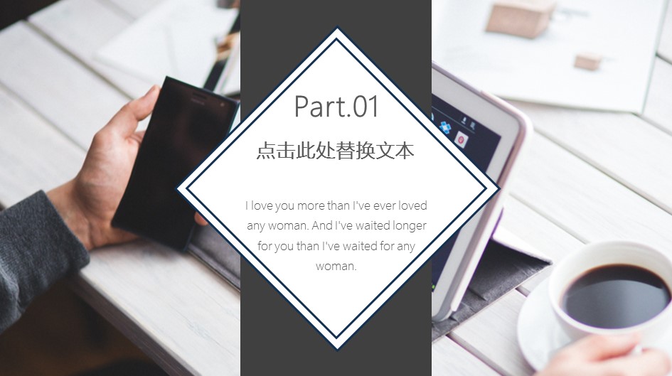 商务.企业简介63的PPT模板-3/29